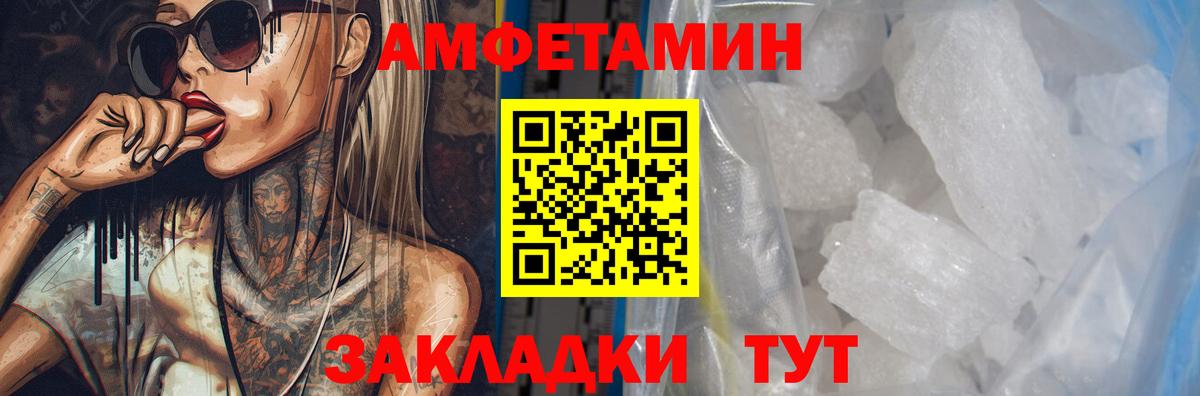 Амфетамин Premium  АМФ  Камышин  Вход с VPN 