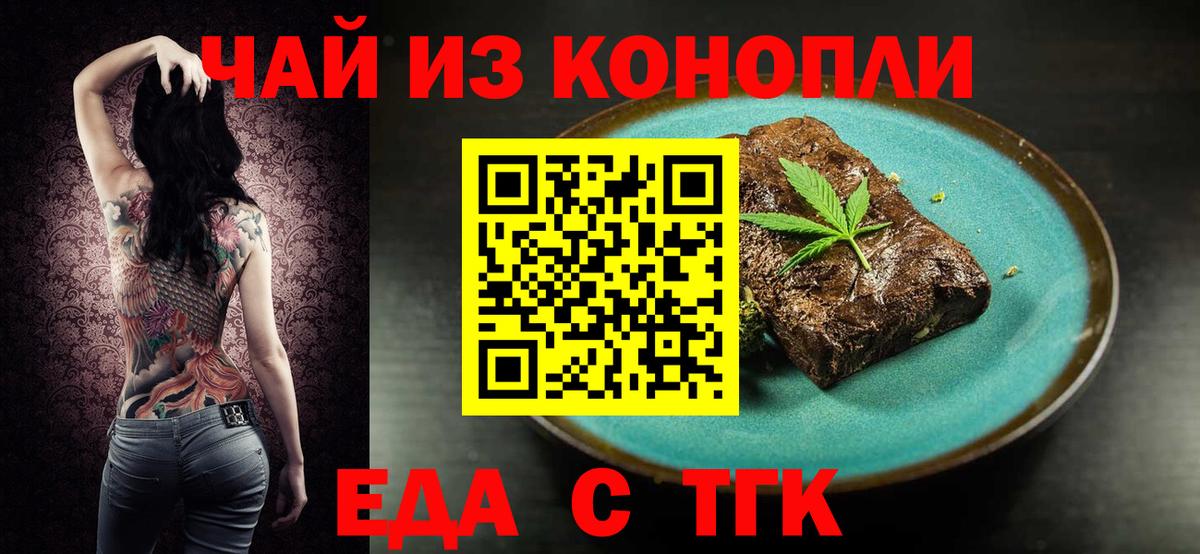Камышин  Canna-Cookies марихуана  Вход с VPN 