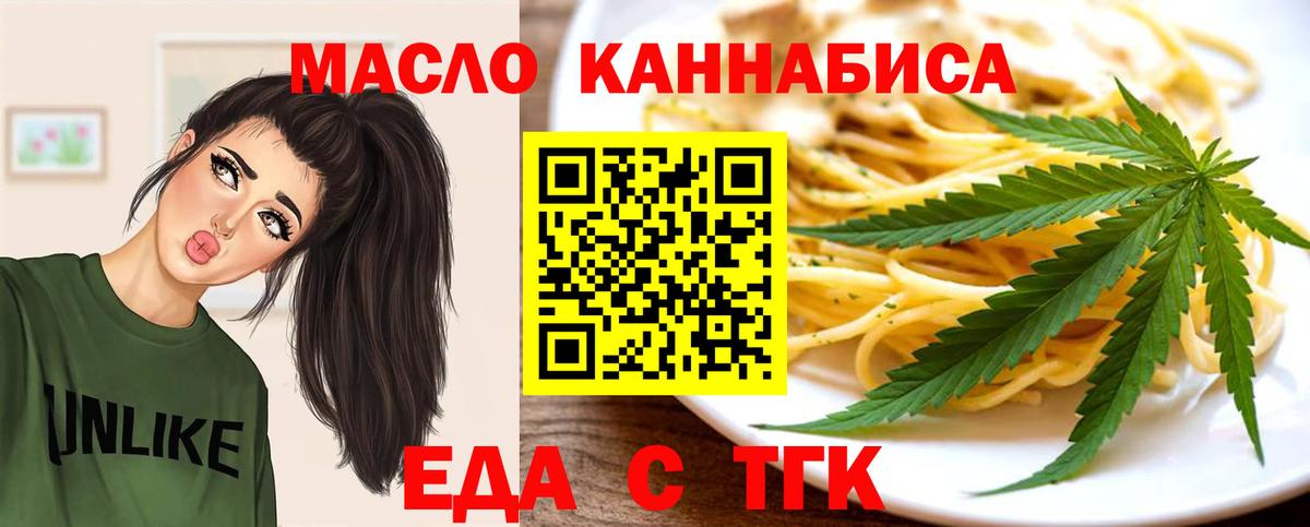 Cannafood марихуана Камышин