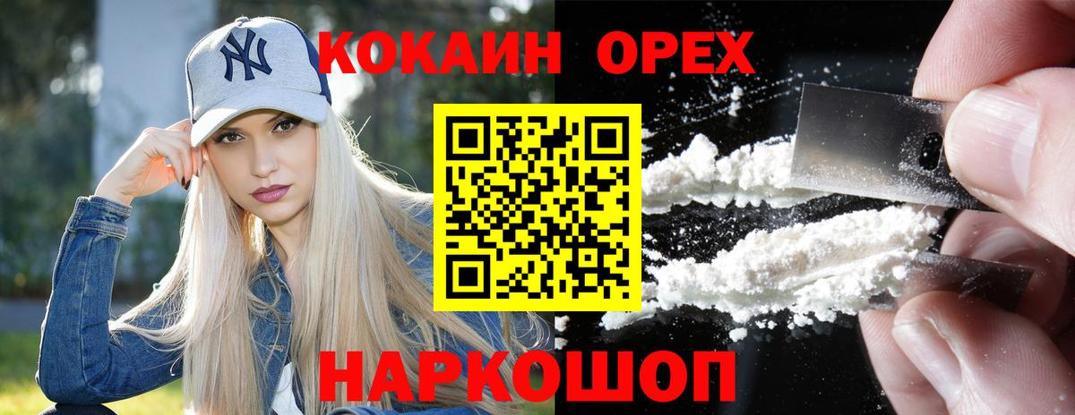 Кокаин Fish Scale Камышин