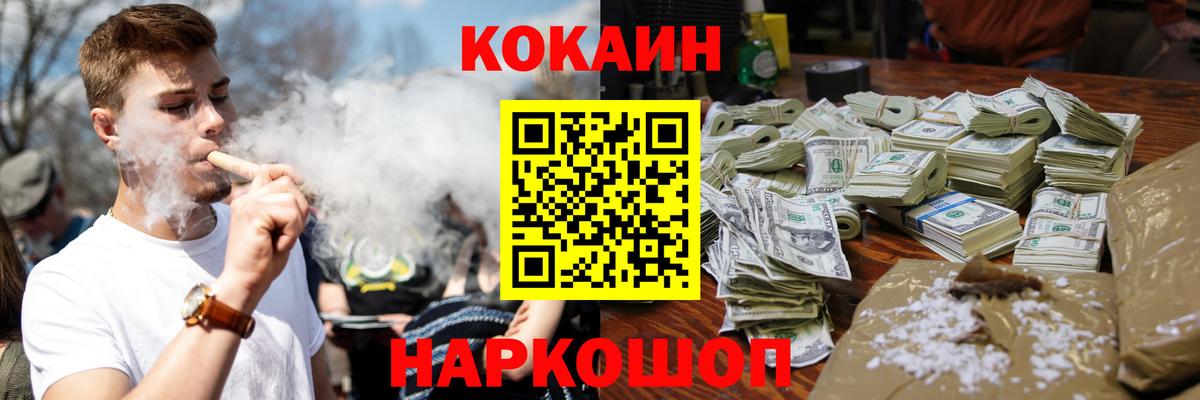 Cocaine  закладки  Кокаин Fish Scale  Камышин  Кокаин Columbia  Вход с VPN 