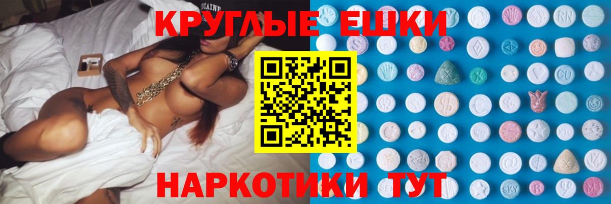Камышин  ЭКСТАЗИ круглые  ссылка на мегу маркетплейс  Вход с VPN  Ecstasy DUBAI 