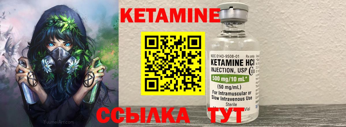 Камышин  Кетамин ketamine  площадка клад  Вход с VPN  Кетамин ketamine 