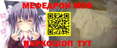 меф VHQ Кумертау