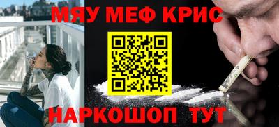 мефедрон Кулебаки