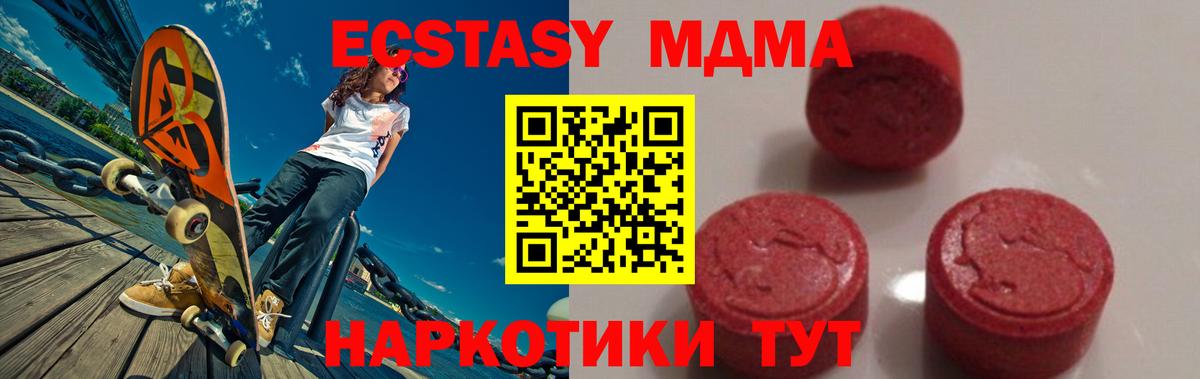 Камышин  МДМА молли  Вход с VPN 