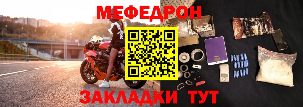 МЯУ-МЯУ  МЯУ-МЯУ  omg ССЫЛКА  Камышин  Меф кристаллы  Вход с VPN  МЕФ mephedrone 
