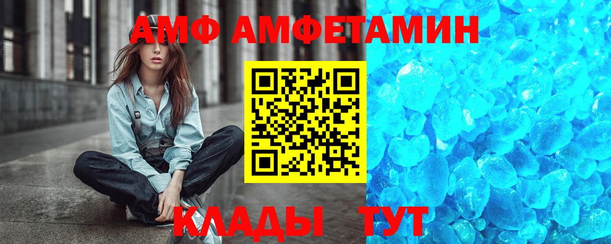 МЕТАМФЕТАМИН пудра  МЕТАМФЕТАМИН пудра  Вход с VPN  Камышин 