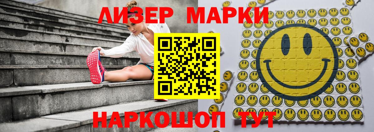 Марки NBOMe 1,8мг Камышин