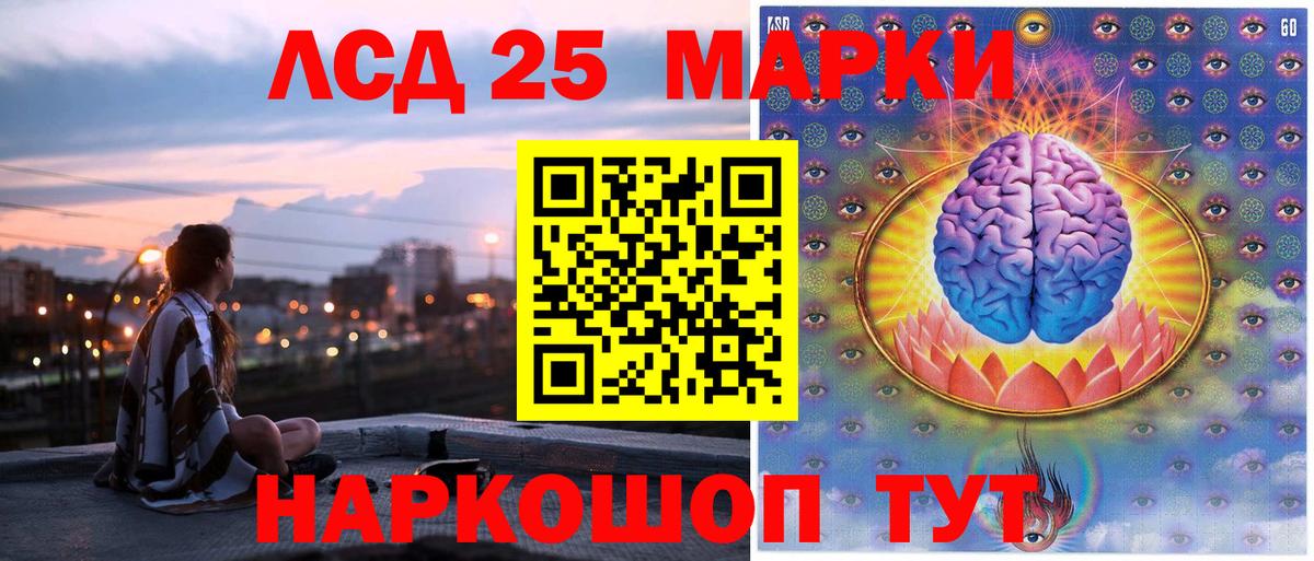 Камышин  Марки 25I-NBOMe 1,5мг  Вход с VPN 