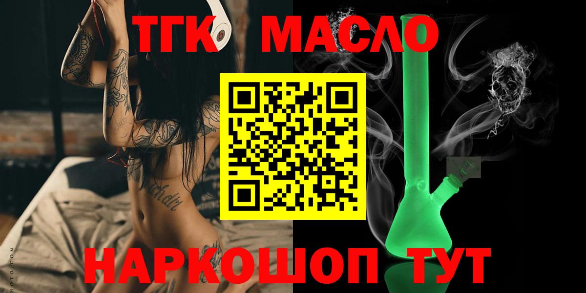 Дистиллят ТГК концентрат Камышин