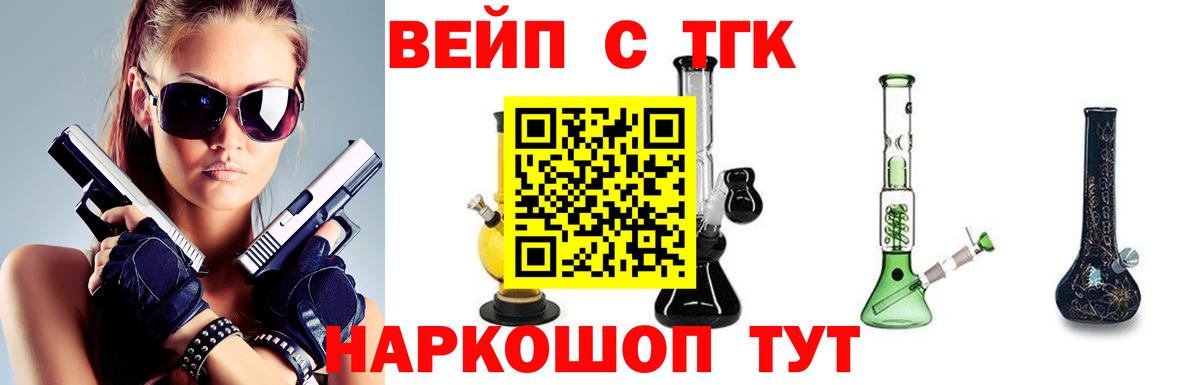 Дистиллят ТГК жижа  Вход с VPN  Камышин 